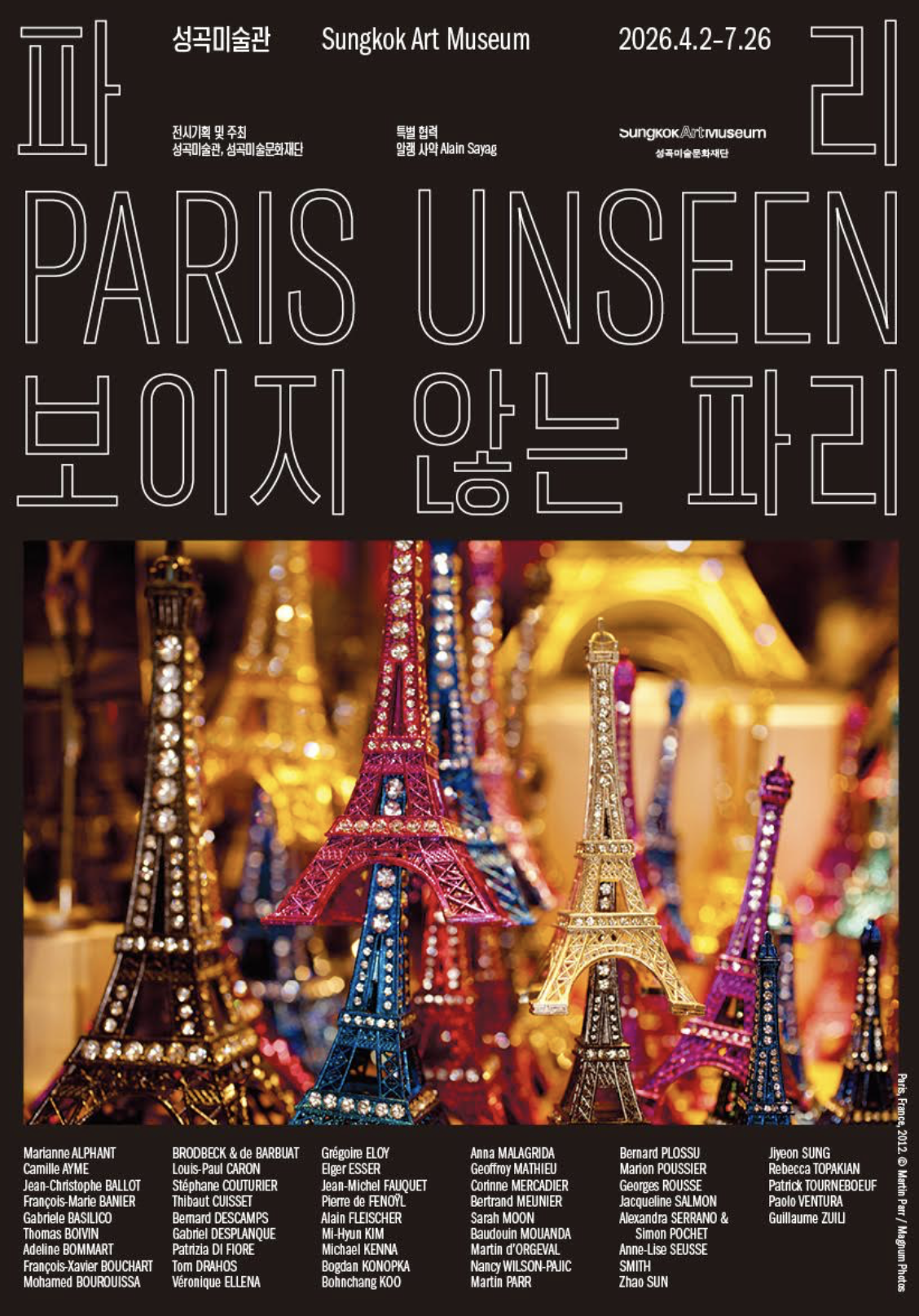 Unseen Paris _ Sungkok Museum Seul_ 2026